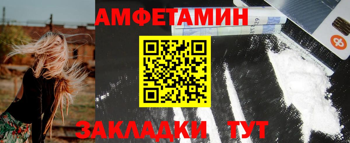 АМФЕТАМИН 98% Отрадное
