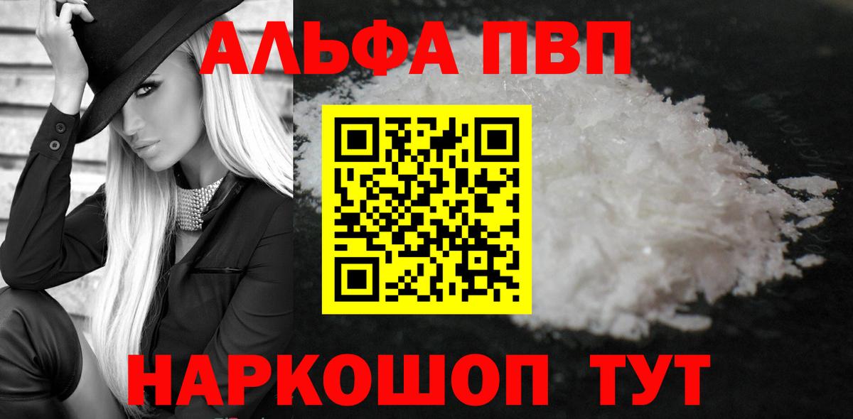 A-PVP крисы CK Отрадное