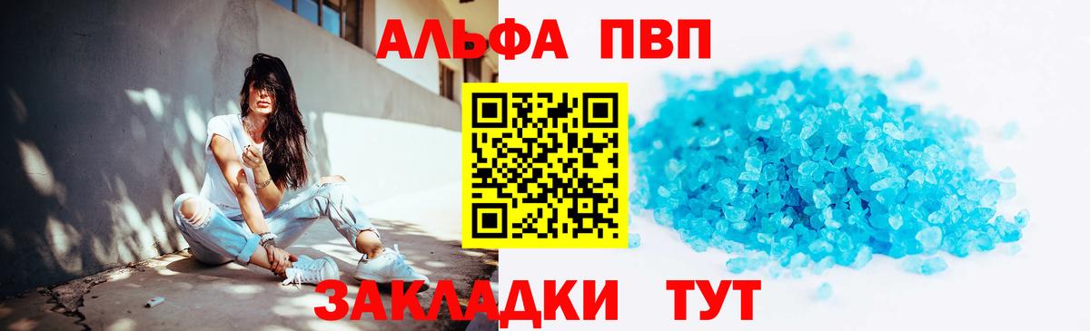 Alpha-PVP СК  Alpha-PVP мука  A-PVP  Отрадное  Вход с VPN 