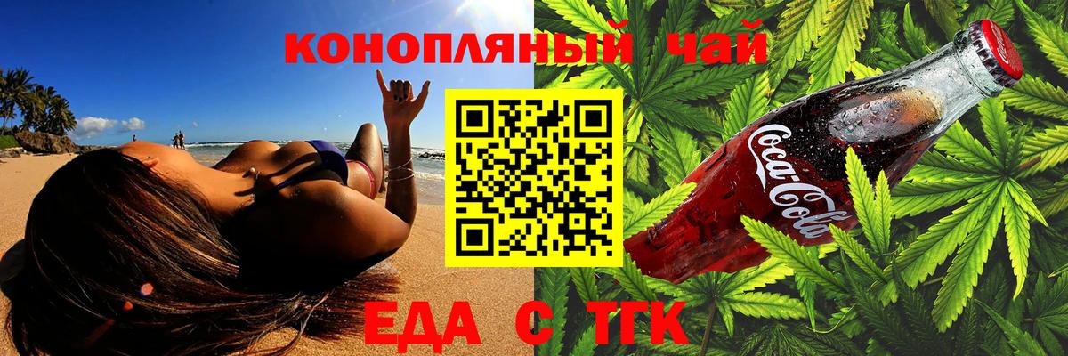 Cannafood конопля  Вход с VPN  Отрадное 