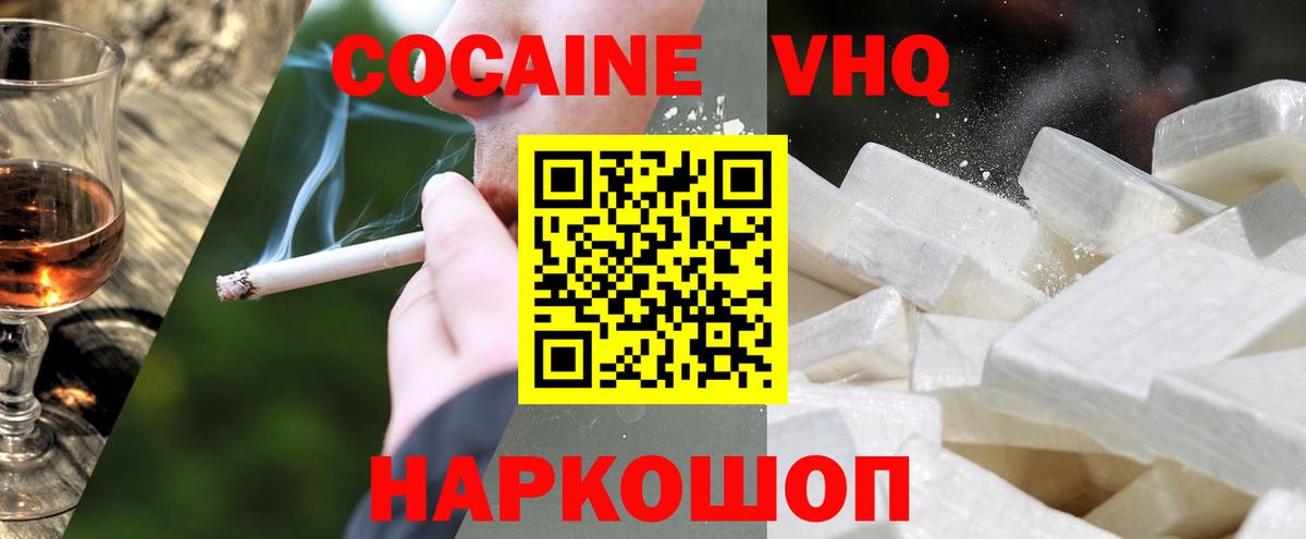 МЕТАМФЕТАМИН  ТГК  Меф МЯУ МЯУ   Вход с VPN  APVP СК   ГАШИШ  Отрадное  ГАШИШ  Кокаин 