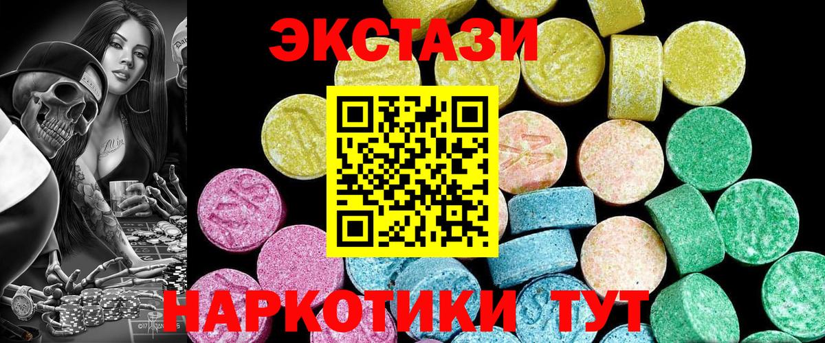 ЭКСТАЗИ 300 mg Отрадное