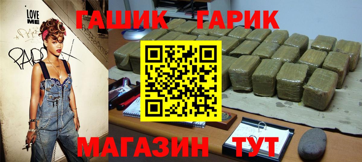 Отрадное  ГАШ  Вход с VPN  ГАШ гарик  ГАШ VHQ 