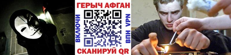 ГЕРОИН Heroin  Отрадное 