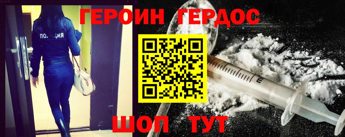 ГЕРОИН Афган  Вход с VPN  Героин  Отрадное 