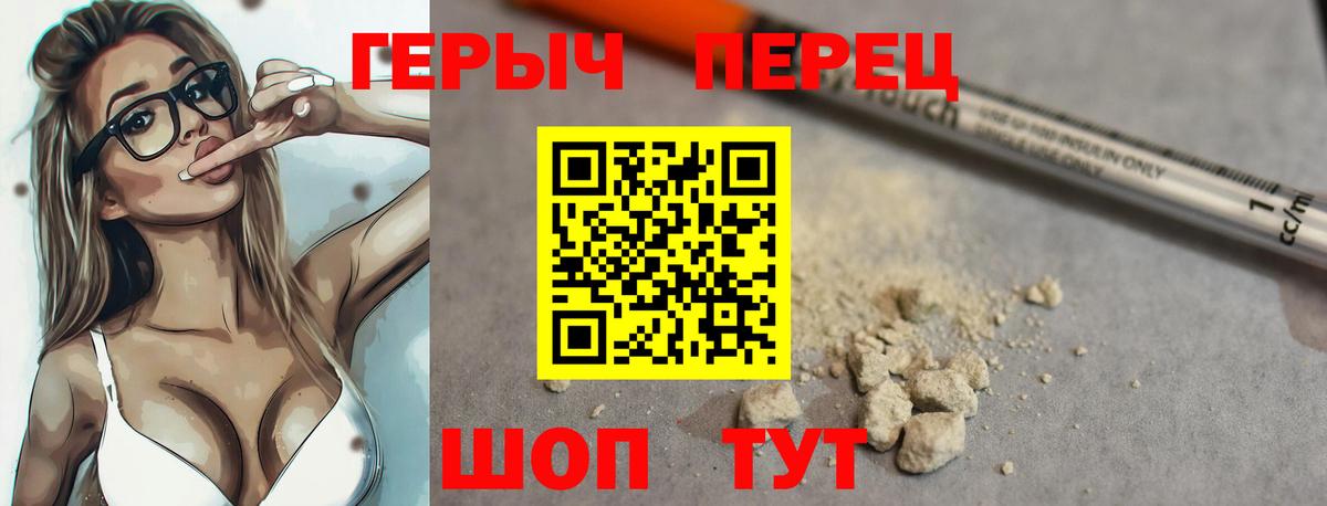 Героин белый Отрадное