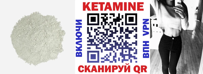 КЕТАМИН VHQ  Отрадное 