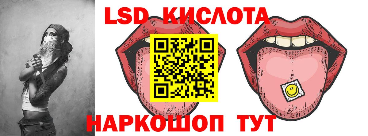 Лсд 25 экстази  LSD-25 экстази кислота  LSD-25 экстази ecstasy  Вход с VPN    вход  Отрадное 