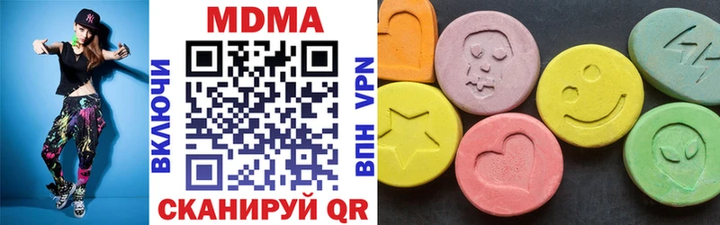 МДМА VHQ  наркота  Отрадное 