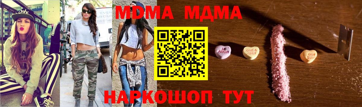 Отрадное  MDMA VHQ  Вход с VPN 