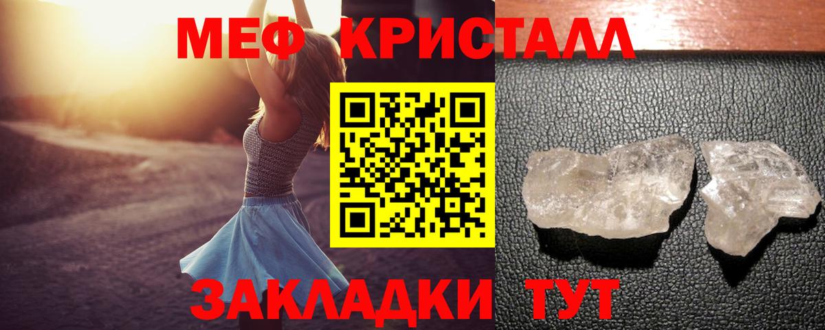 Отрадное  Мефедрон 4 MMC  Мефедрон кристаллы  МЯУ-МЯУ  Вход с VPN 
