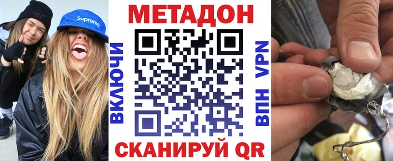 МЕТАДОН VHQ где купить Отрадное